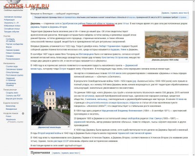 Ну а теперь про Украину - Безымянный