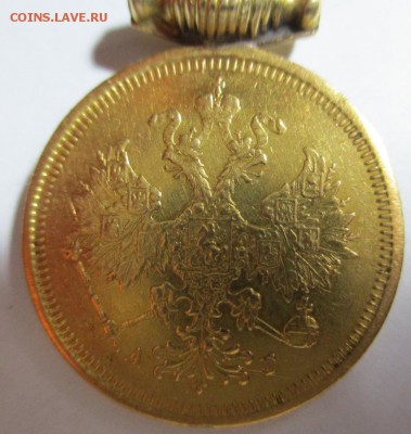 5 РУБЛЕЙ 1885 г. ЗОЛОТО - IMG_0748.JPG