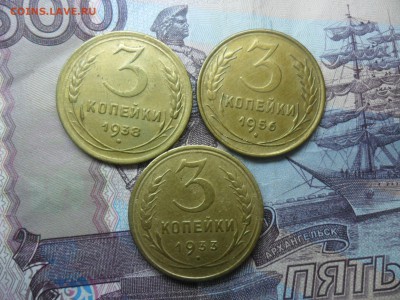 3 копейки 1933-38-56г.до 28.02.15 ок в 22.25 по мск. - SAM_8450