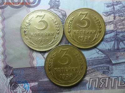 3 копейки 1935-36-53г. до 28.02.15 ок в 22.25 по мск - SAM_8457