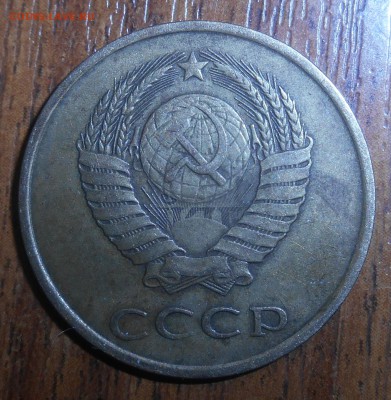 3 копейки 1985г инкуз? - dscn3422_Q1
