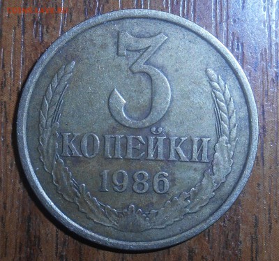 3 копейки 1985г инкуз? - dscn3421_Q1