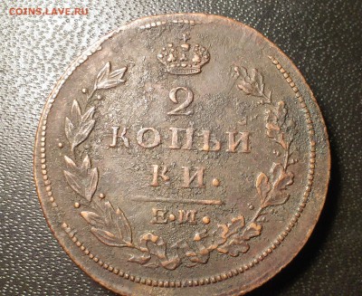 Полушка 1784 КМ, денга 1790 КМ, 2 коп. 1811 ЕМ НМ - 111