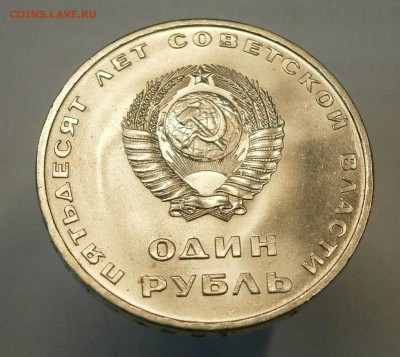 1р. Октябрь-50 и Победа-30 UNC? - P2230005.JPG