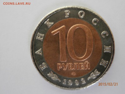 красная книга 1992 г оригинал или нет ? - P2210420.JPG