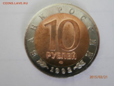 красная книга 1992 г оригинал или нет ? - P2210432.JPG