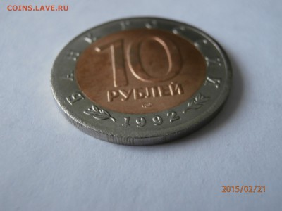 красная книга 1992 г оригинал или нет ? - P2210453.JPG