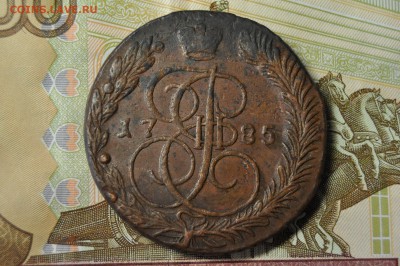 5 копеек 1785 ЕМ до 28 февраля - DSC_0037.JPG