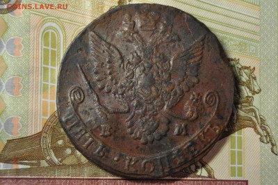 5 копеек 1785 ЕМ до 28 февраля - DSC_0045.JPG