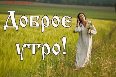 делает - прямо сейчас !!! - image