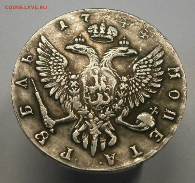 1 рубль 1744 ммд. Фуфло? - P2230003.JPG
