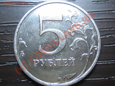 Проверьте шт. 5р2009м магнит - IMG_0454.JPG