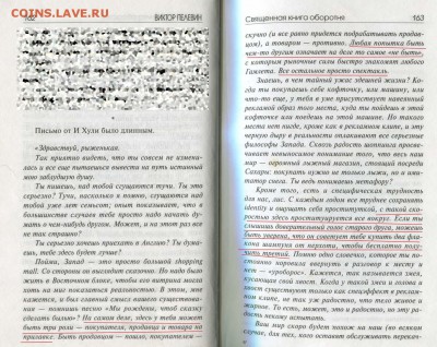 И опять - одним абзацем! - 13