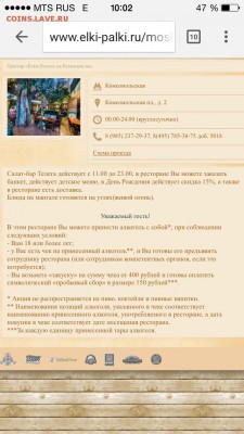 Москва 14марта м.Марксистская встреча нумизматов в 14.00 - image