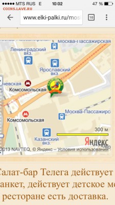 Москва 14марта м.Марксистская встреча нумизматов в 14.00 - image