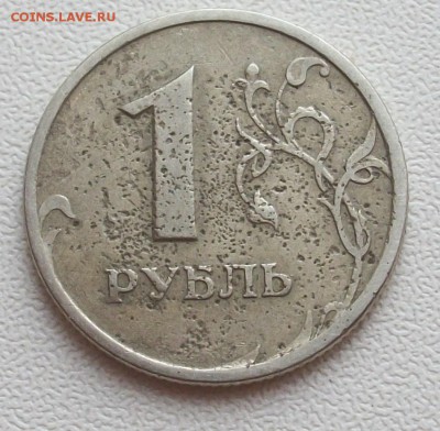 рубль 1997 брак ли это? - 100_0890.JPG