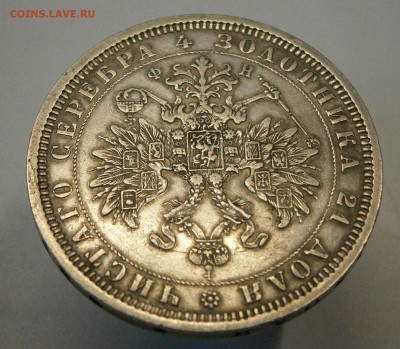 1 руб. 1878 СПБ НФ и 1 руб. 1912 ЭБ на подлинность. - P2230012.JPG