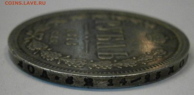 1 руб. 1878 СПБ НФ и 1 руб. 1912 ЭБ на подлинность. - P2230014.JPG