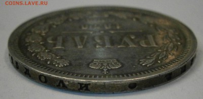 1 руб. 1878 СПБ НФ и 1 руб. 1912 ЭБ на подлинность. - P2230001 (2).JPG