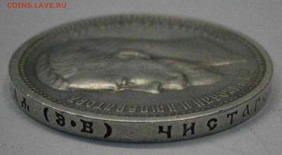 1 руб. 1878 СПБ НФ и 1 руб. 1912 ЭБ на подлинность. - P2230008.JPG