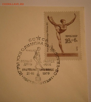 2 конверта - P2220003.JPG