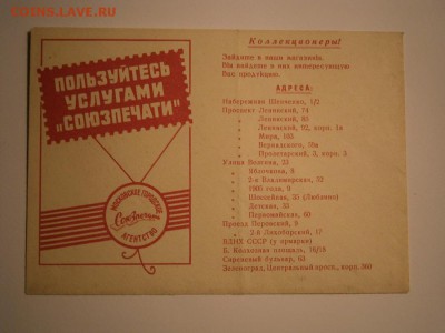 2 конверта - P2220006.JPG