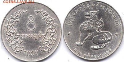 Бирма , 5 кьят - 20burma1