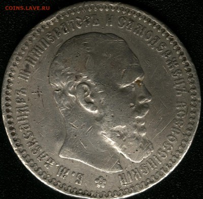 1 рубль 1892 г. гнутый - 1-1892р
