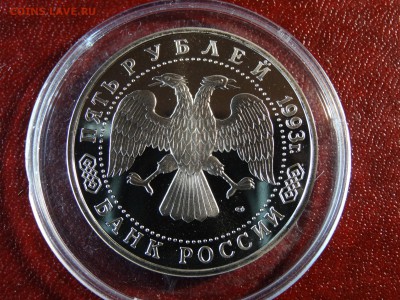 5р 1993 Сергиев Посад Proof до 26.02 22:00 МСК - DSC05673.JPG