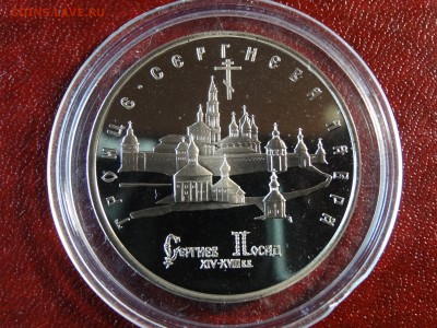 5р 1993 Сергиев Посад Proof до 26.02 22:00 МСК - DSC05672.JPG