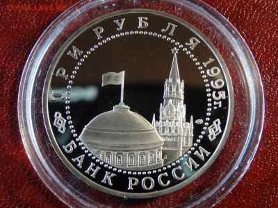 3р 1995 Берлин Proof до 26.02 22:00 МСК - DSC05677.JPG