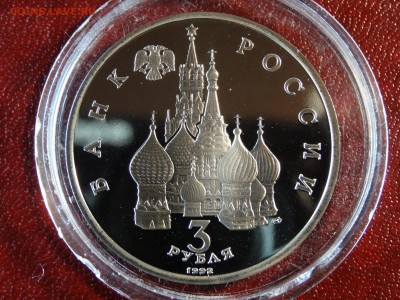 3р 1992 Северный конвой Proof до 26.02 22:00 МСК - DSC05679.JPG