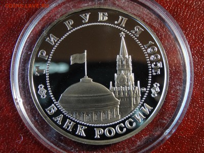 3р 1995 Кенигсберг Proof до 26.02 22:00 МСК - DSC05681.JPG