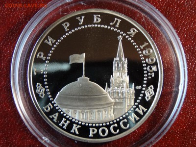 3р 1995 Варшава Proof до 26.02 22:00 МСК - DSC05683.JPG