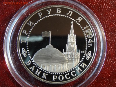 3р 1994 Ленинград Proof до 26.02 22:00 МСК - DSC05685.JPG
