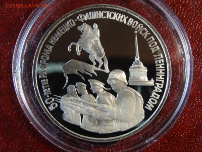 3р 1994 Ленинград Proof до 26.02 22:00 МСК - DSC05684.JPG