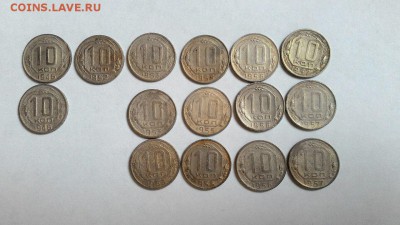 ЛОТ УСТАВШИХ 10 КОПЕЕК С 1946-1957 до 22.02.2015 - 1