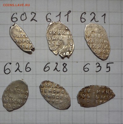 чешуйки мих фед 24шт до 25.02.15г в 22 00 - 602-635 (2)