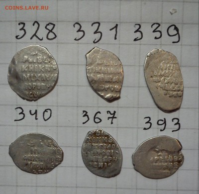 чешуйки мих фед 24шт до 25.02.15г в 22 00 - 328-393 (2)