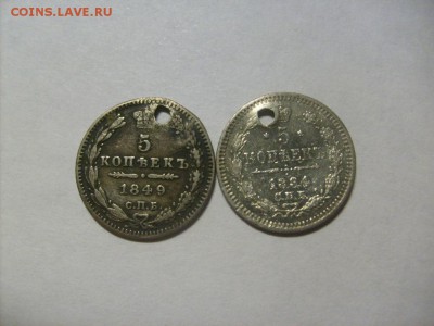 5 копеек 1849,1884 гг с отверстиями до 28.02 в 22-00 по мск - S6305592.JPG
