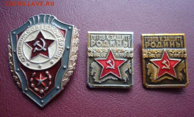 Отличник СА. Готов к защите Родины 1-2. До 27.02 22-00 - Изображение 57699