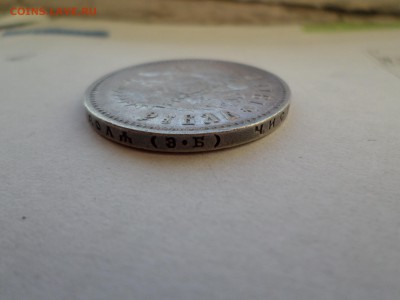 Монеты Империи, СССР, Современной России (Биметалл, 70 лет)! - SAM_0578.JPG