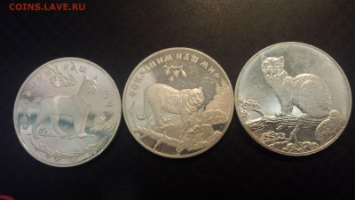3 рубля 1996г  Амурский тигр, 3 рубля 1995г Соболь, Рысь - 20150222_193044