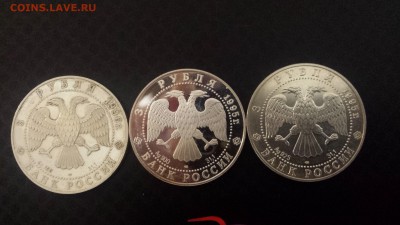 3 рубля 1996г  Амурский тигр, 3 рубля 1995г Соболь, Рысь - 20150222_192128