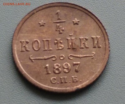 4 копейки 1897 года Блеск!26.02.15- 22-00 Время Московское - IMAG2121