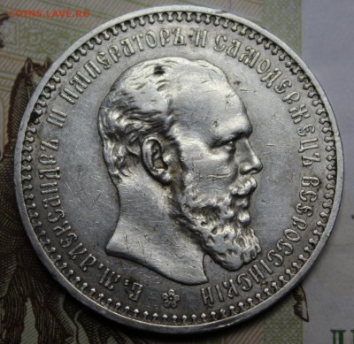 Монеты Империи, СССР, Современной России (Биметалл, 70 лет)! - 1894 - 1.JPG