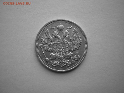20 копеек 1914 до 25.02 - 2