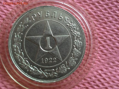 1рубль 1922г ПЛ НА ОЦЕНКУ. - P_20150222_123958