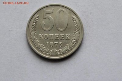 Рубли 1973,1983,1965, 50 коп 1976 г г - IMG_6779 (2).JPG