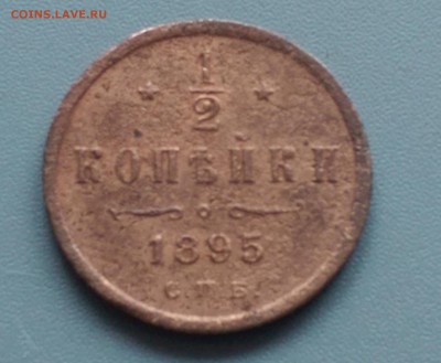 2 копейки 1895 года 26.02.15- 22-00 Время Московское - IMAG2130